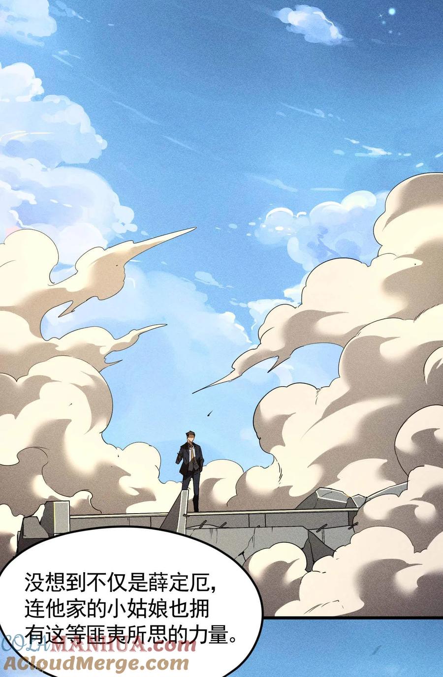 苍天在下 - 第65话 千载良机 - 第37张图