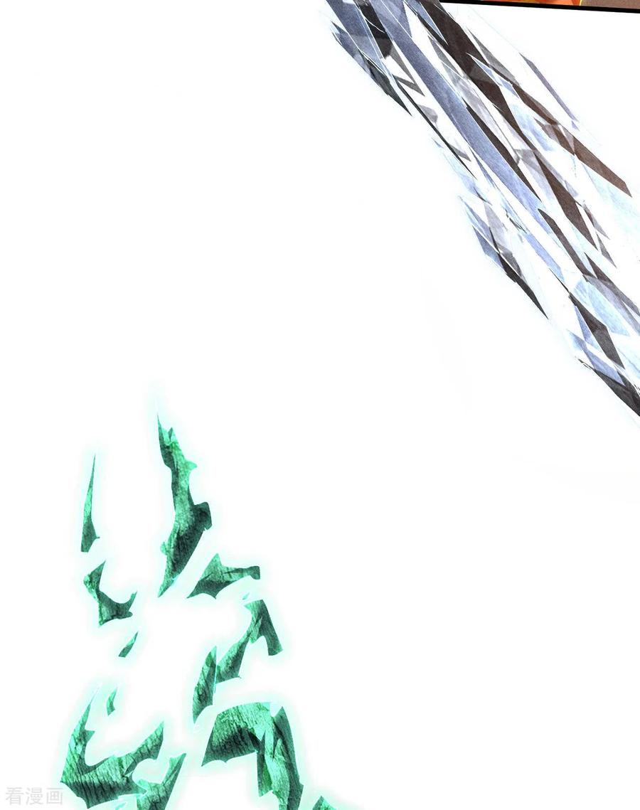 苍天在下 - 第65话 千载良机 - 第14张图