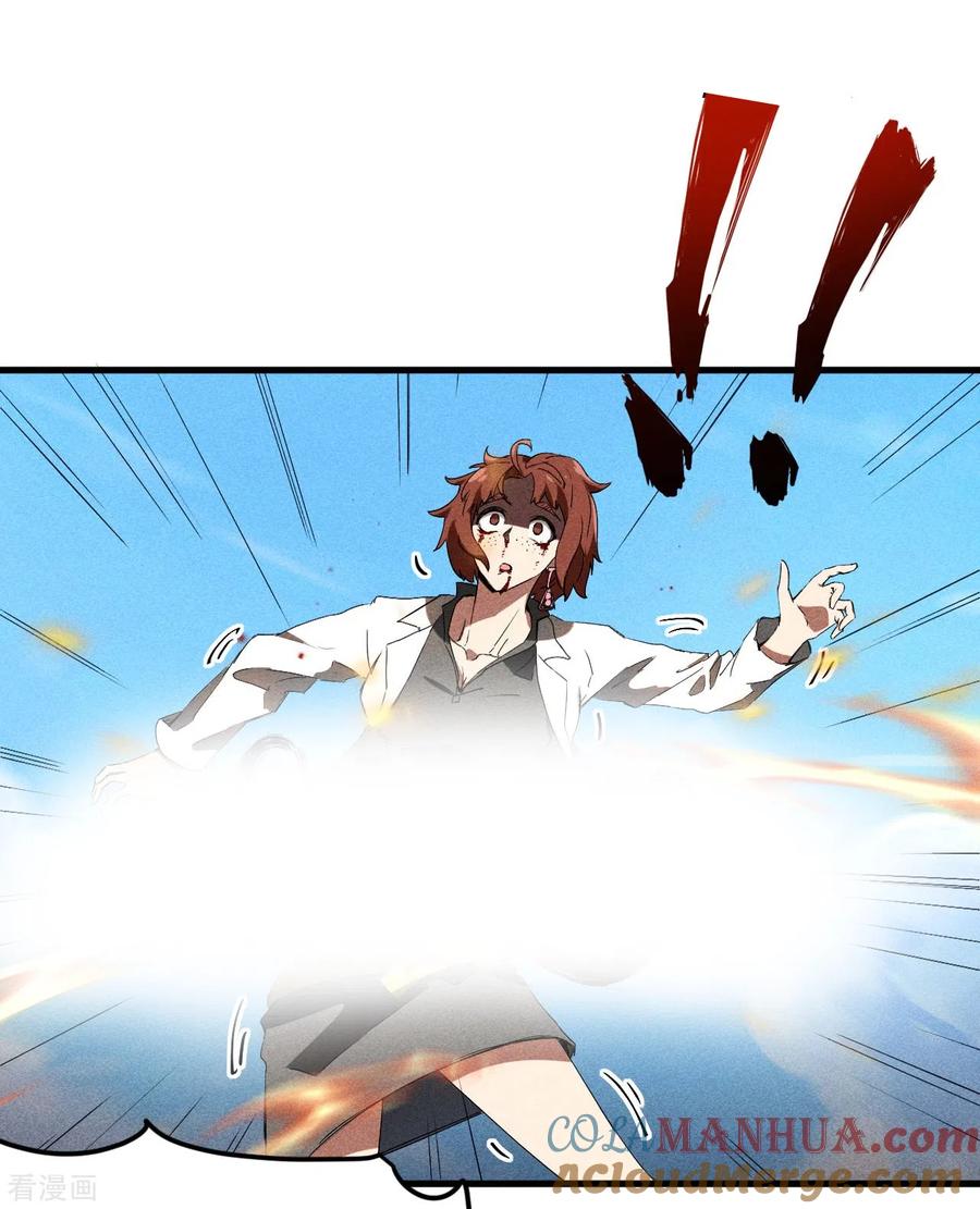 苍天在下 - 第65话 千载良机 - 第16张图