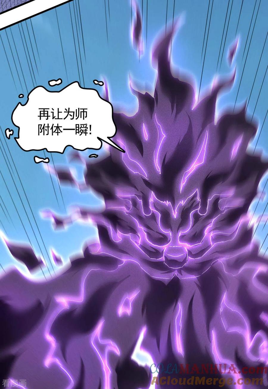 苍天在下 - 第65话 千载良机 - 第19张图