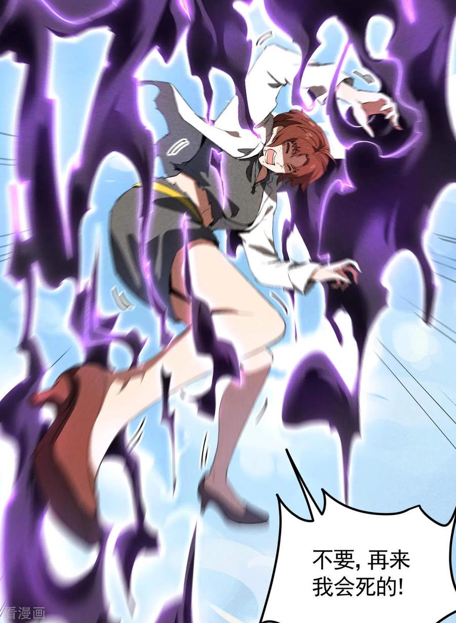 苍天在下 - 第65话 千载良机 - 第20张图