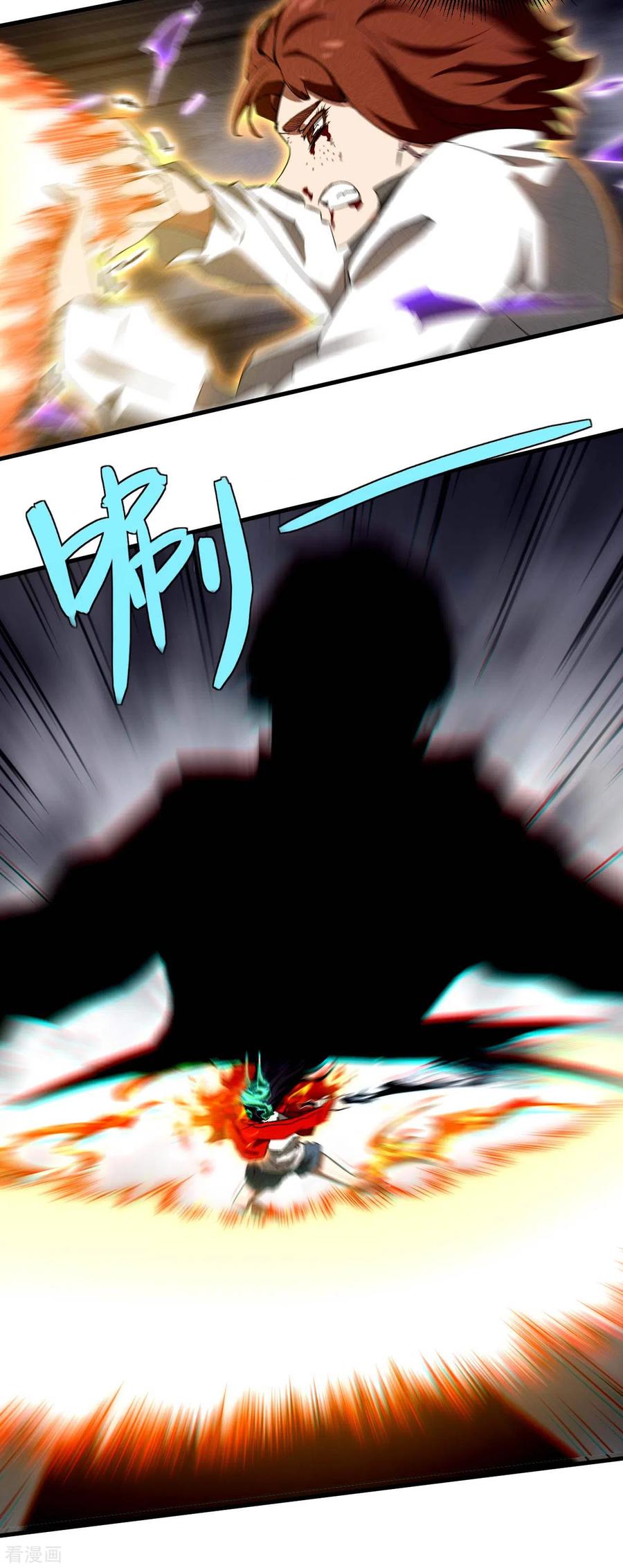 苍天在下 - 第65话 千载良机 - 第11张图