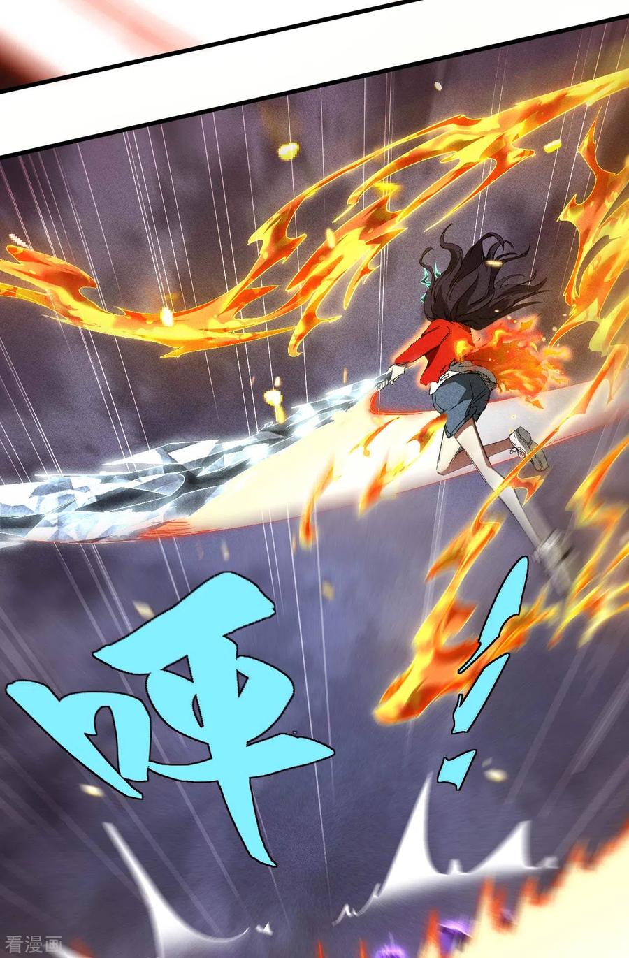 苍天在下 - 第65话 千载良机 - 第8张图