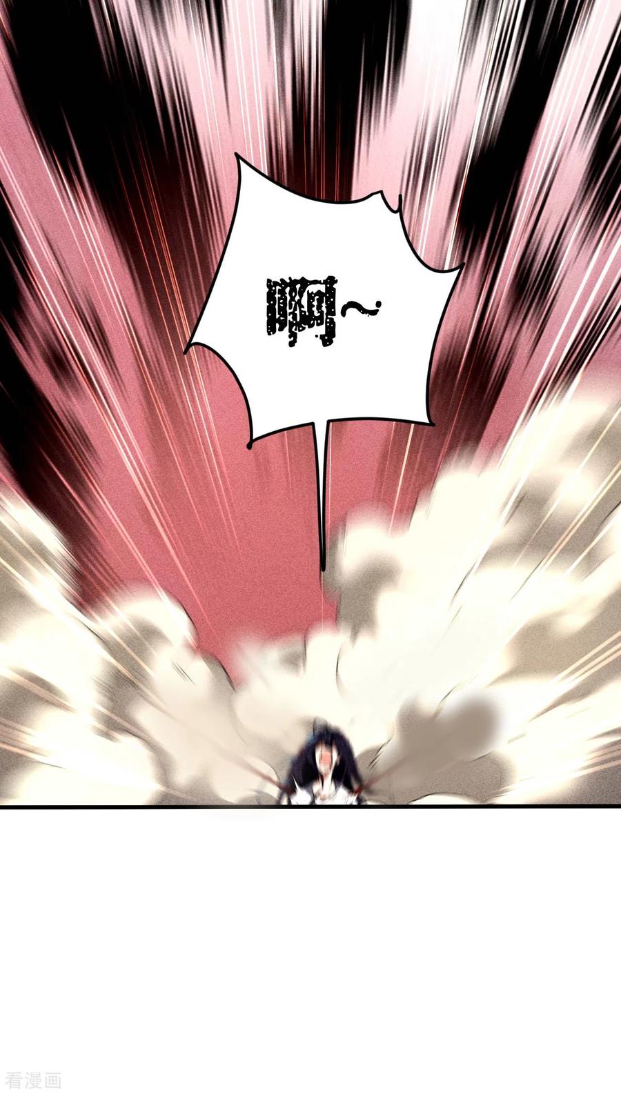 苍天在下 - 第65话 千载良机 - 第36张图