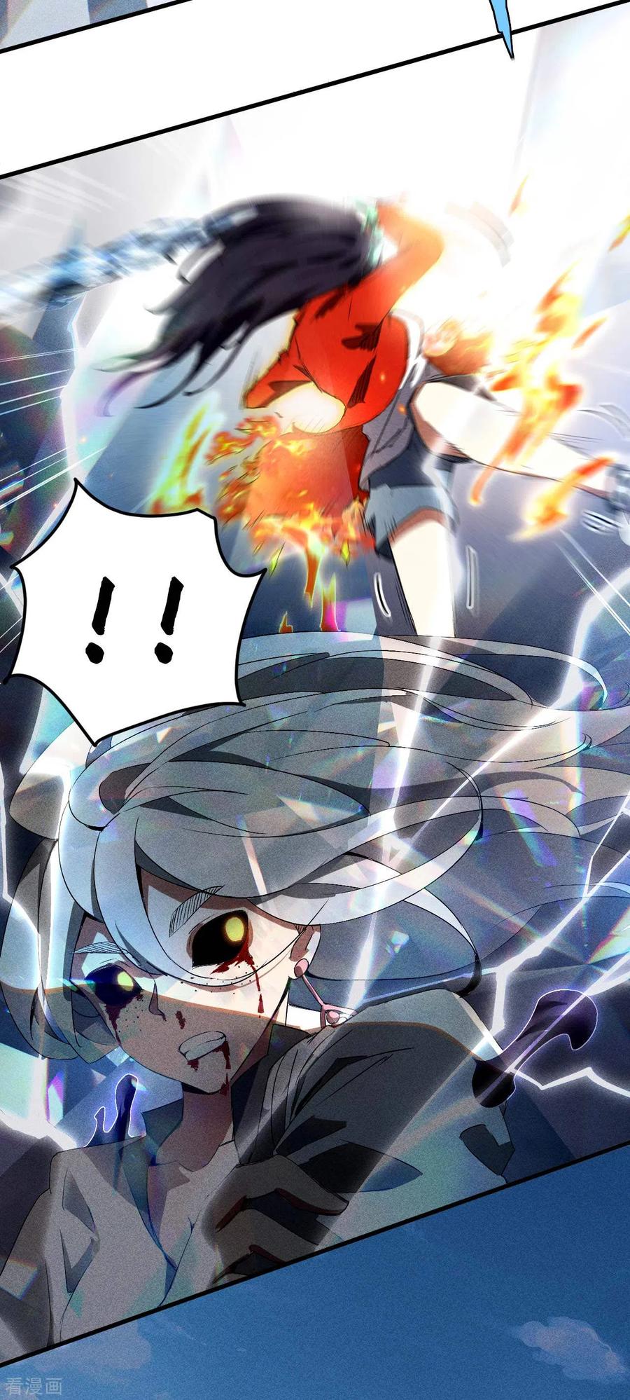 苍天在下 - 第65话 千载良机 - 第26张图