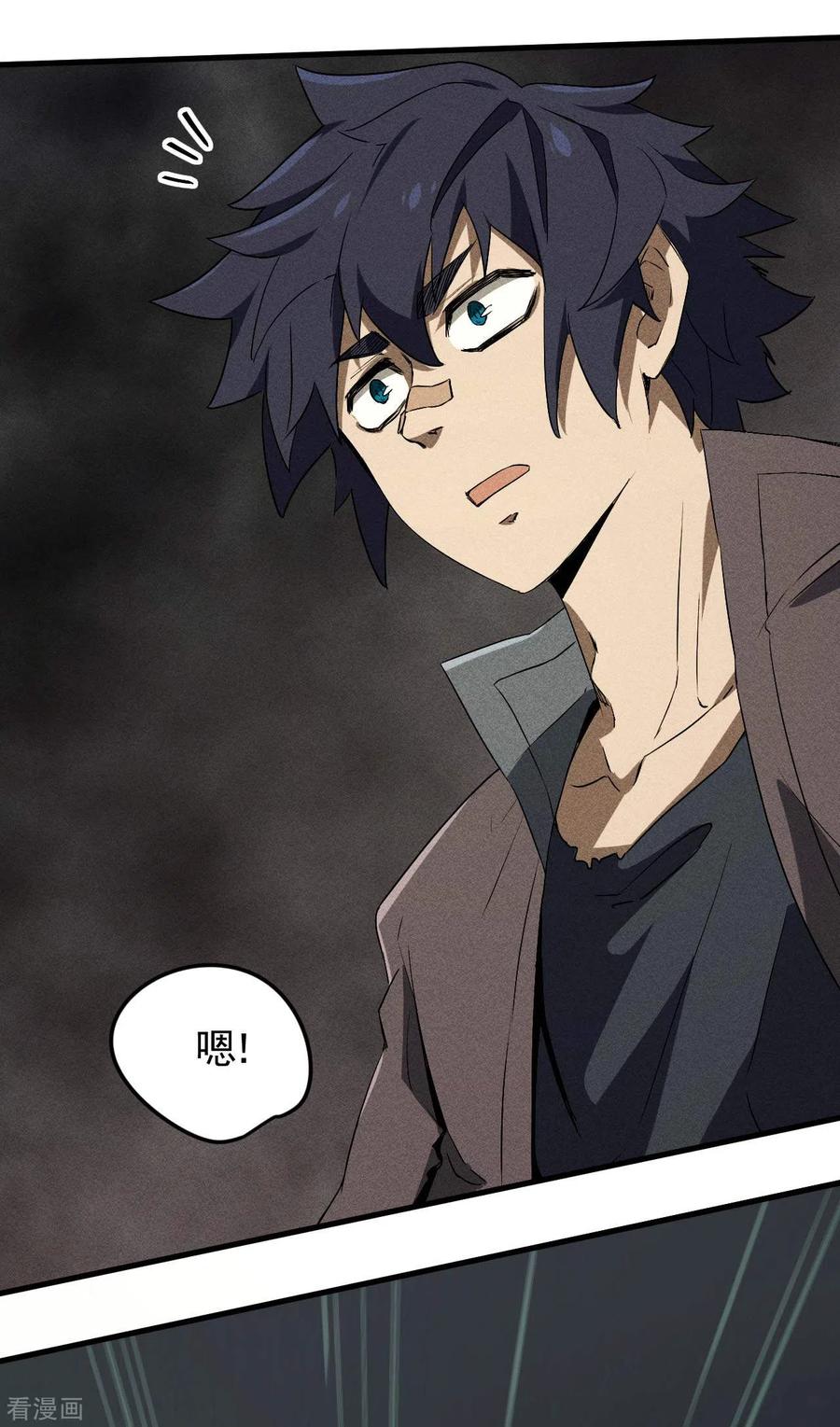 苍天在下 - 第65话 千载良机 - 第47张图