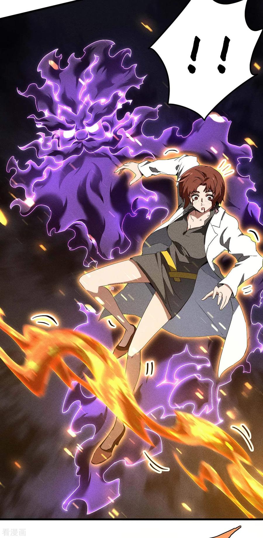 苍天在下 - 第65话 千载良机 - 第5张图