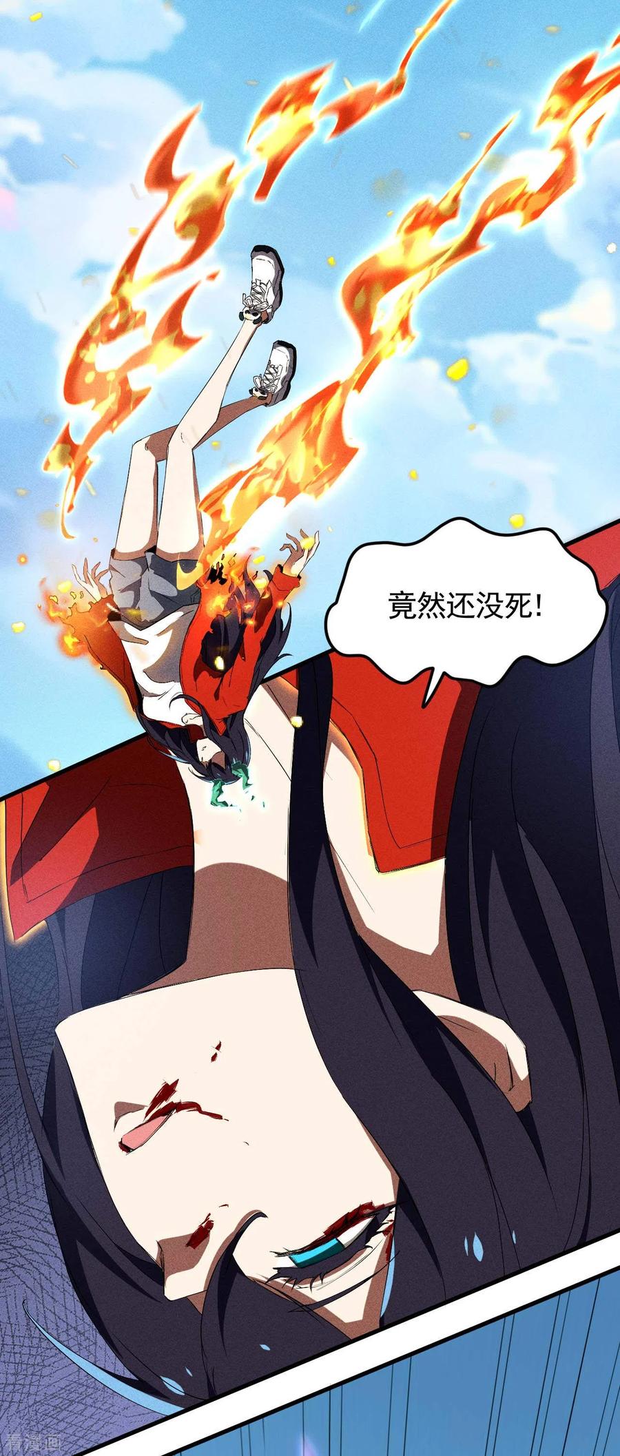 苍天在下 - 第65话 千载良机 - 第18张图