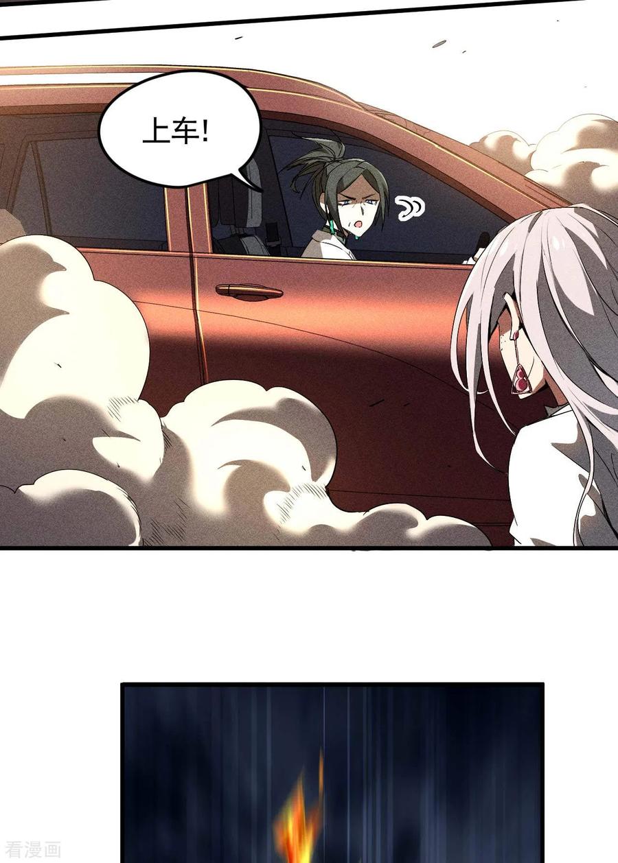 苍天在下 - 第65话 千载良机 - 第32张图