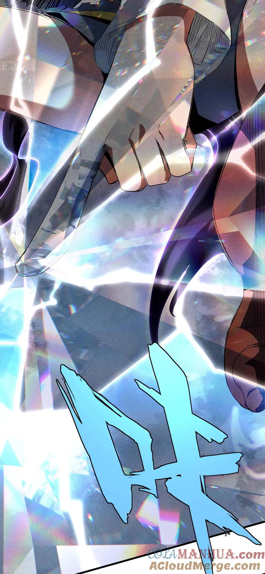 苍天在下 - 第65话 千载良机 - 第25张图