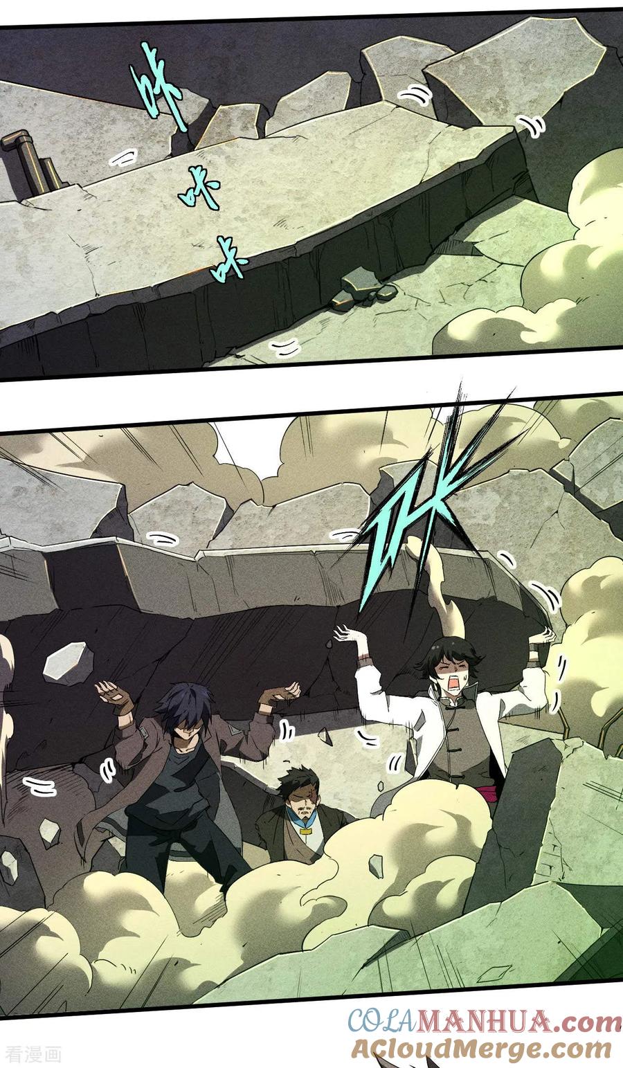 苍天在下 - 第65话 千载良机 - 第40张图