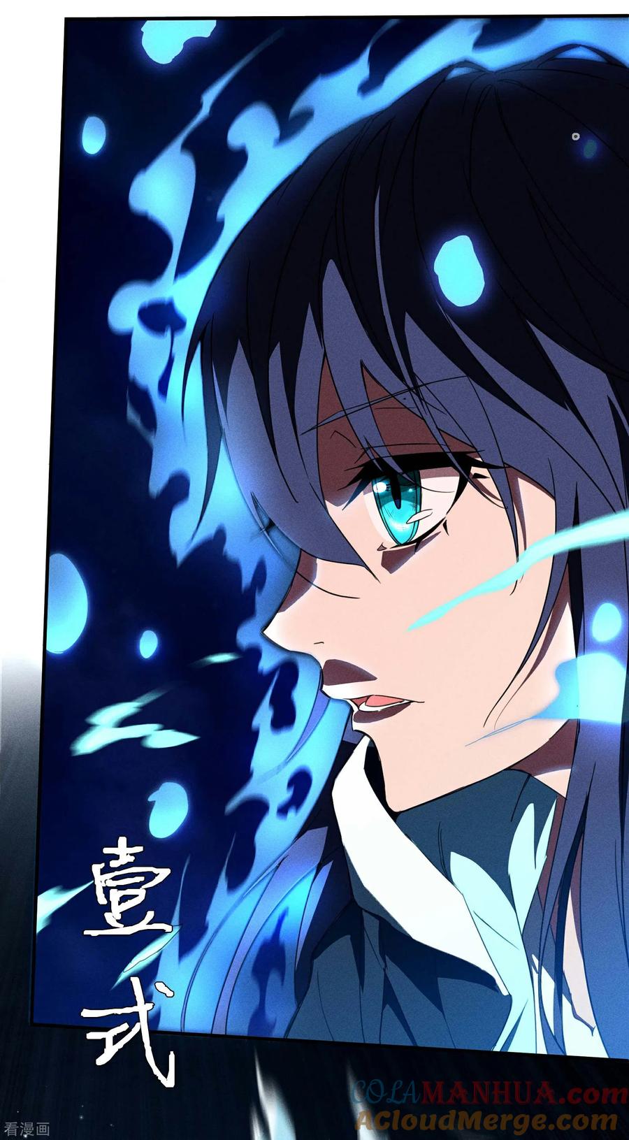 苍天在下 - 第4话 出让猎物 - 第46张图