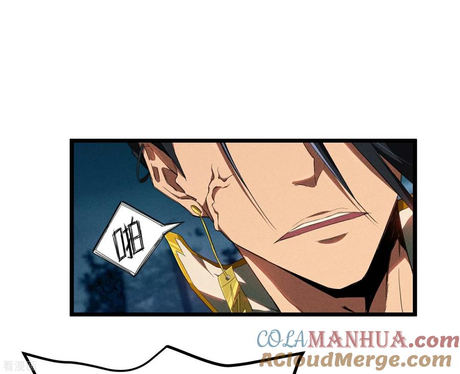 苍天在下 - 第4话 出让猎物 - 第10张图