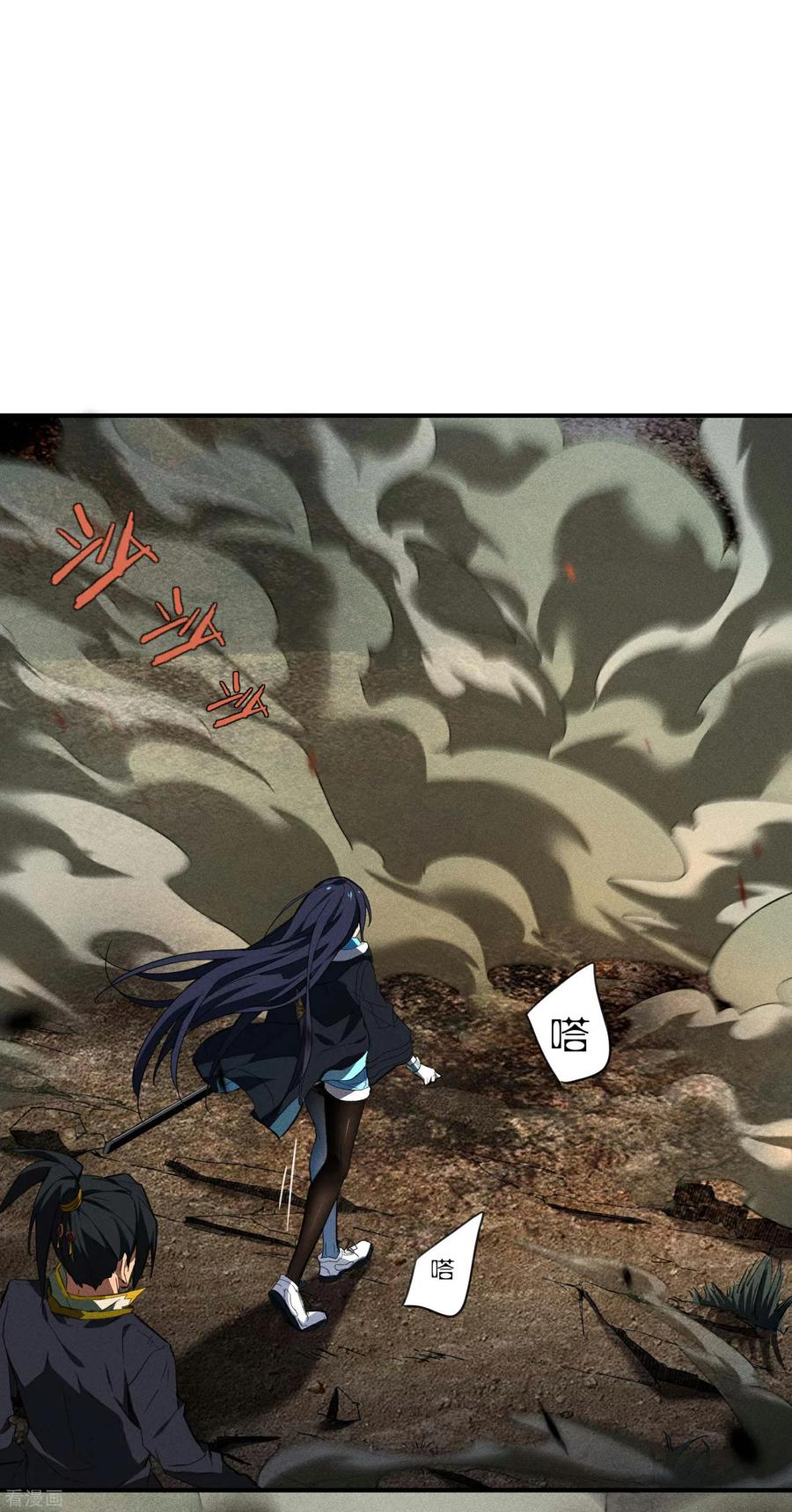 苍天在下 - 第4话 出让猎物 - 第32张图