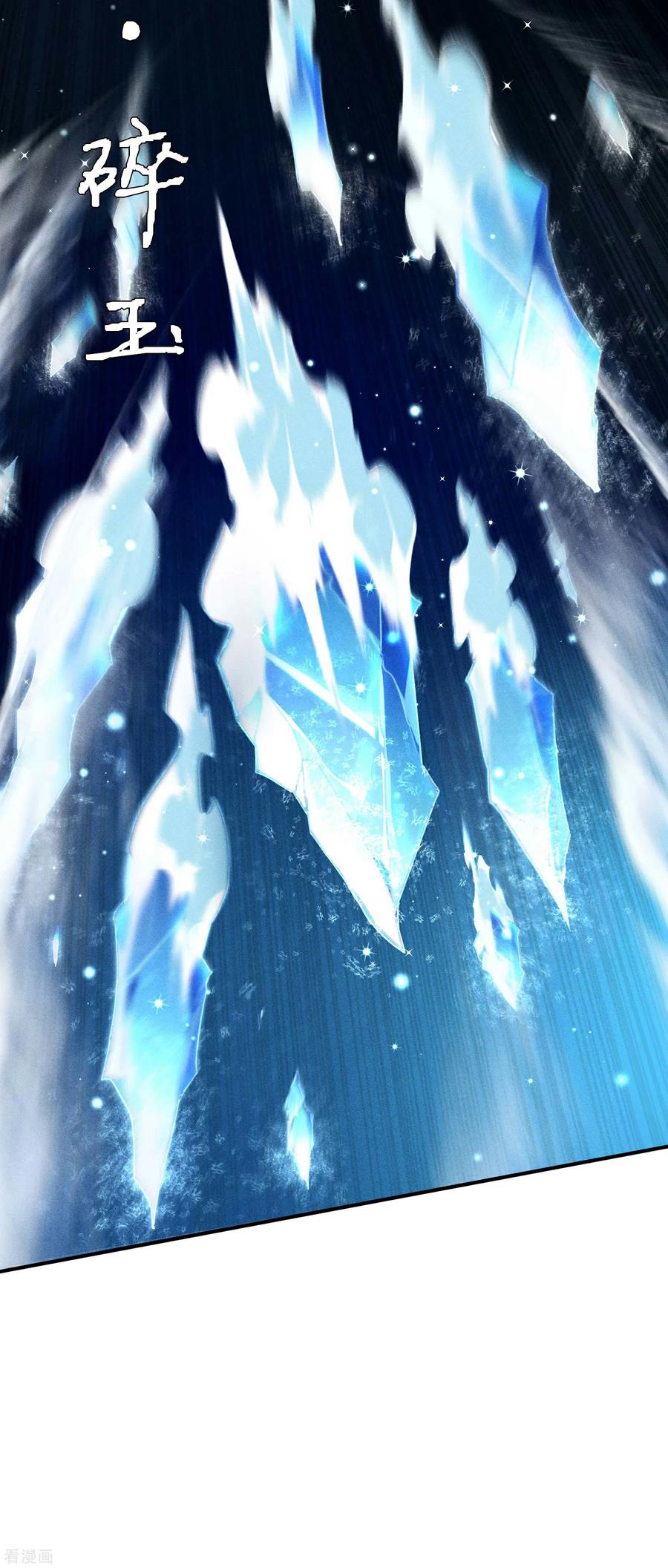 苍天在下 - 第4话 出让猎物 - 第47张图