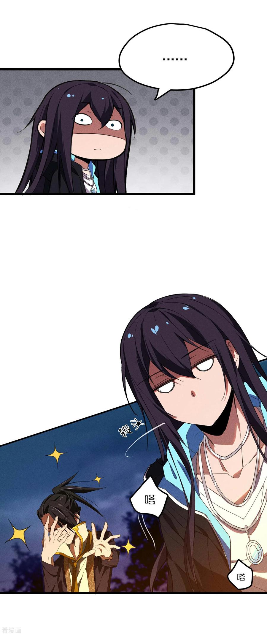 苍天在下 - 第4话 出让猎物 - 第5张图