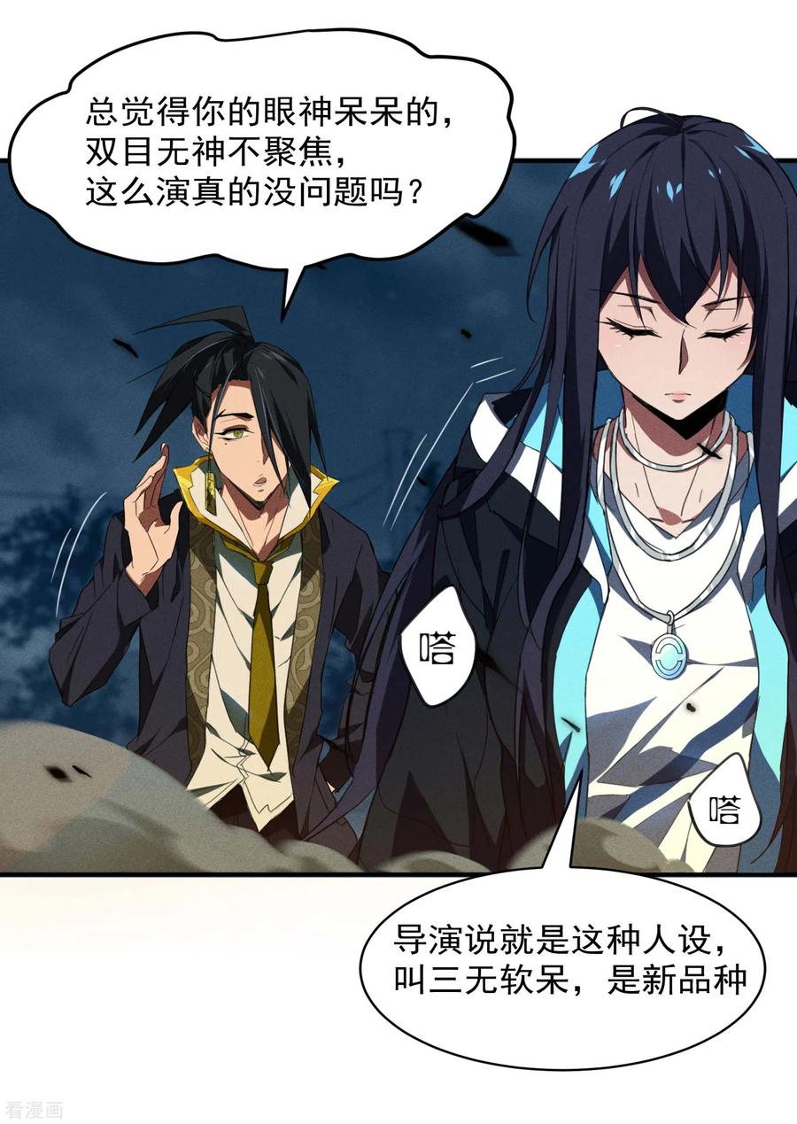 苍天在下 - 第4话 出让猎物 - 第50张图