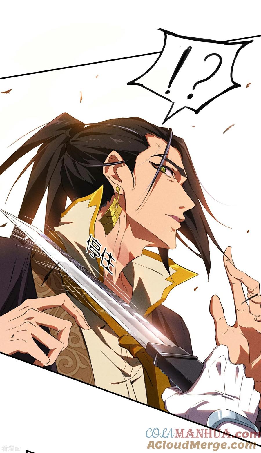 苍天在下 - 第4话 出让猎物 - 第7张图