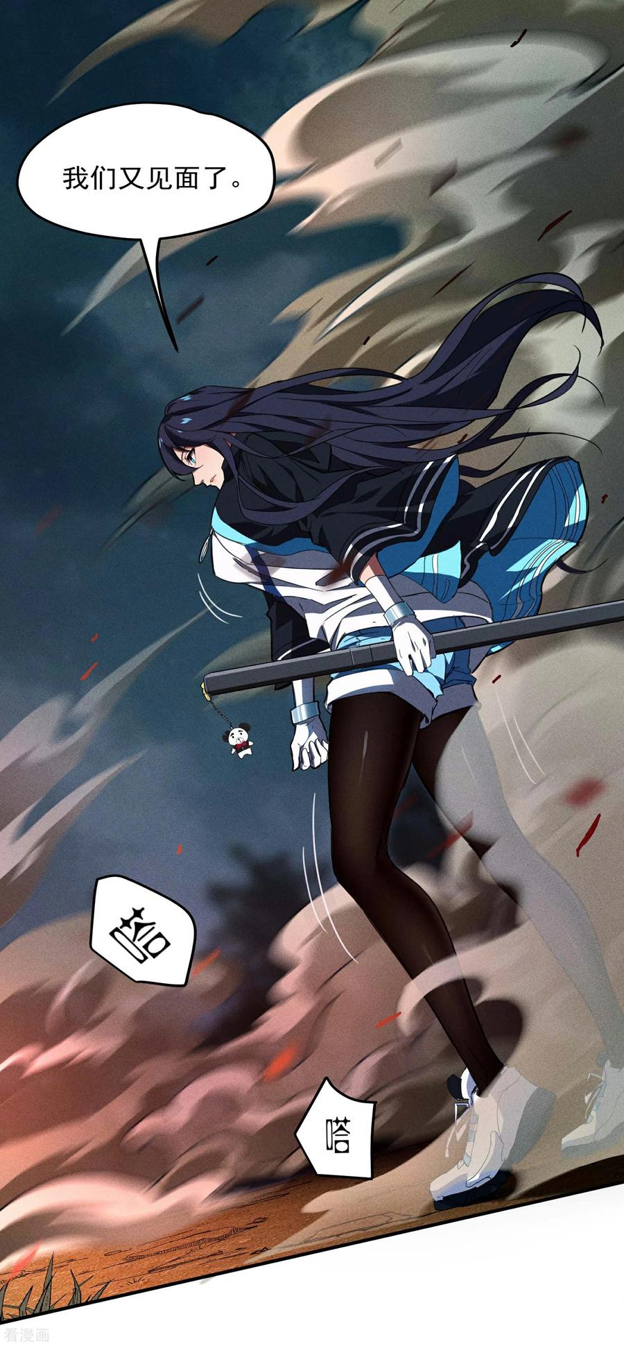 苍天在下 - 第4话 出让猎物 - 第38张图