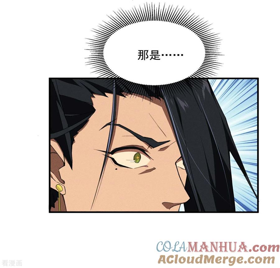 苍天在下 - 第4话 出让猎物 - 第16张图