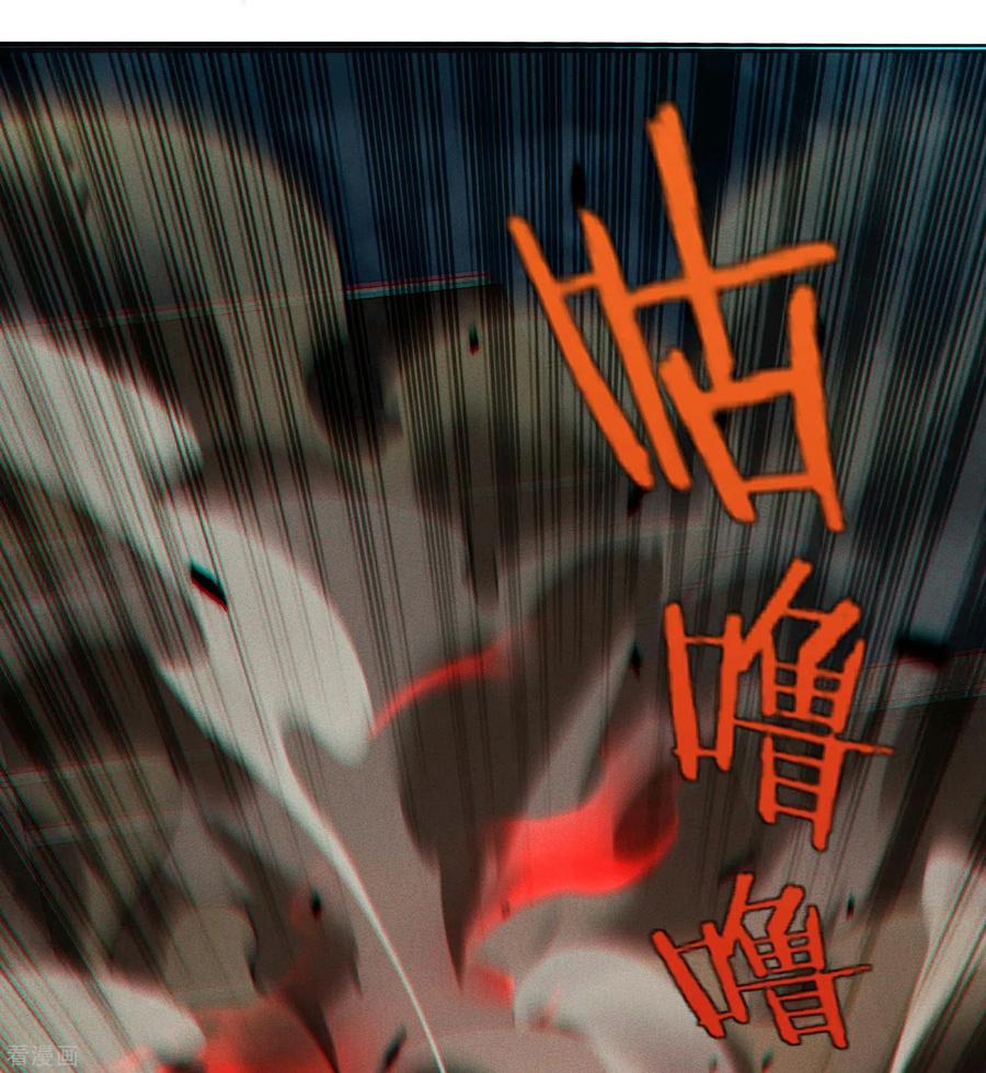 苍天在下 - 第4话 出让猎物 - 第35张图