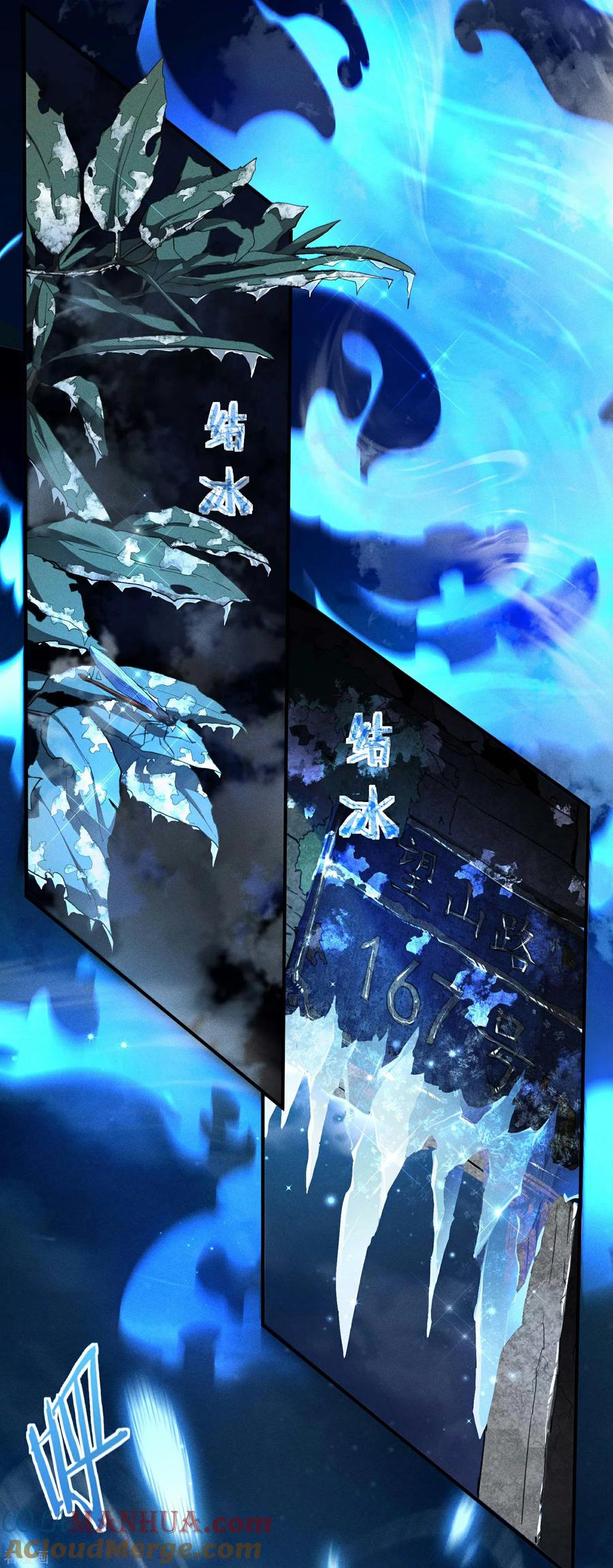 苍天在下 - 第4话 出让猎物 - 第43张图