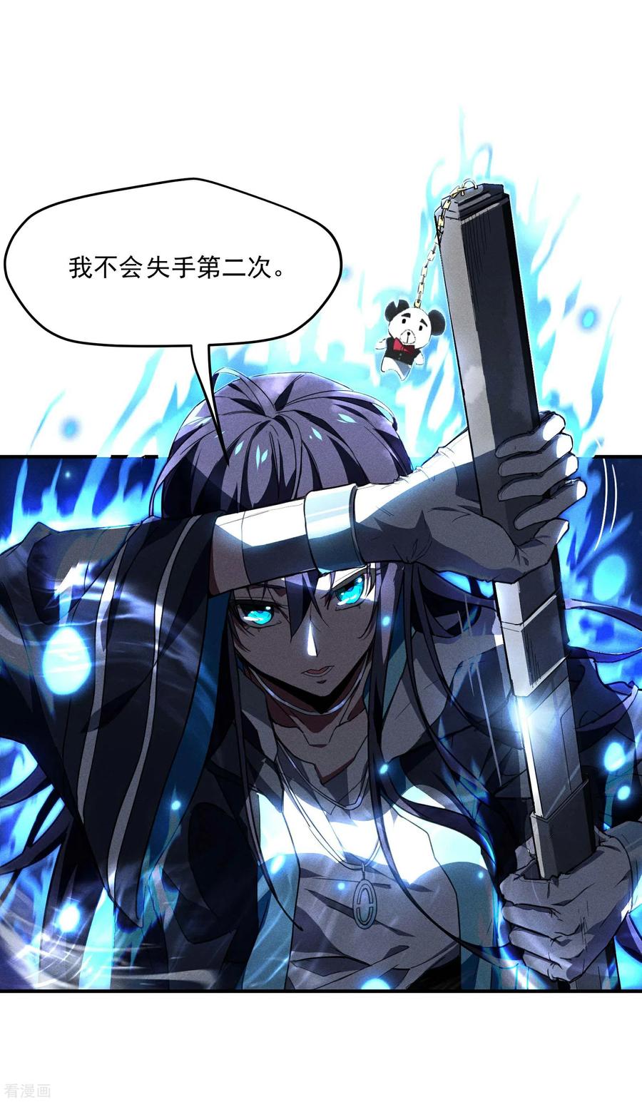 苍天在下 - 第4话 出让猎物 - 第41张图