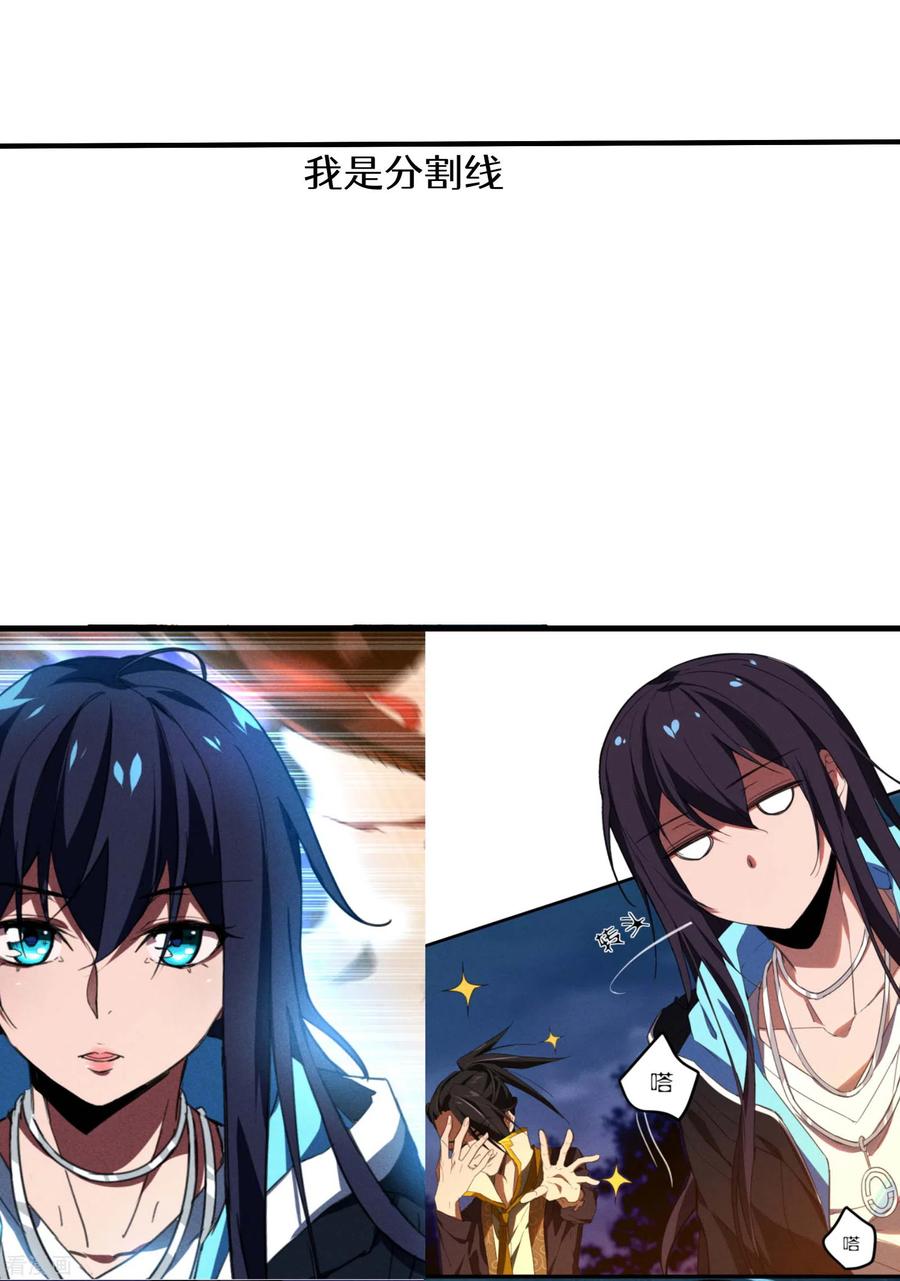 苍天在下 - 第4话 出让猎物 - 第48张图