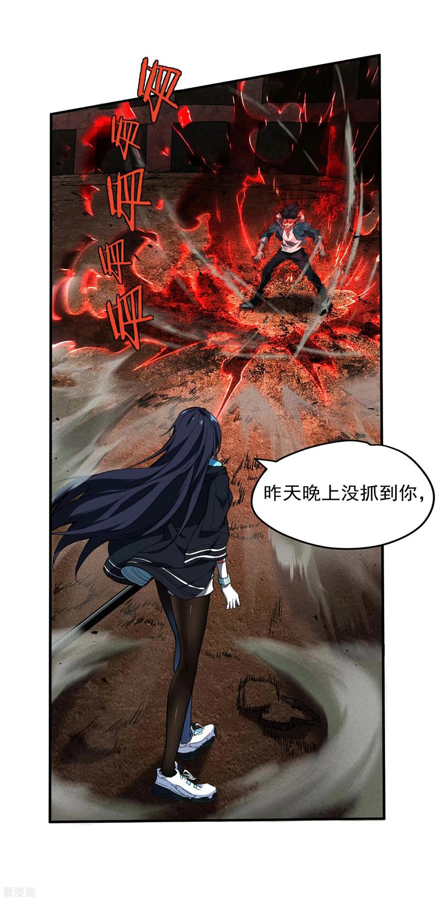 苍天在下 - 第4话 出让猎物 - 第39张图