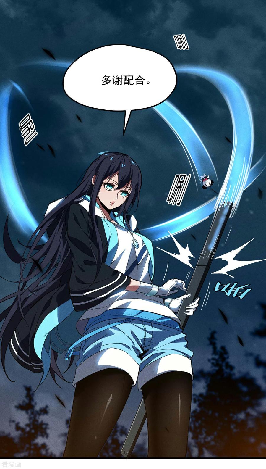 苍天在下 - 第4话 出让猎物 - 第29张图