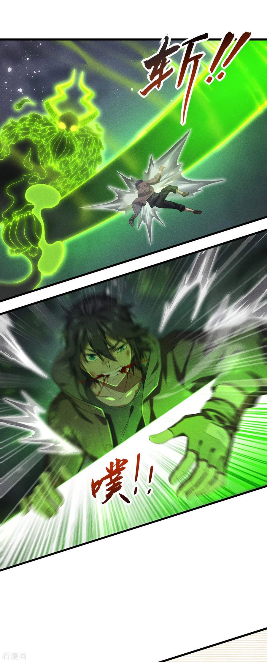 苍天在下 - 第66话 以和为贵 - 第6张图