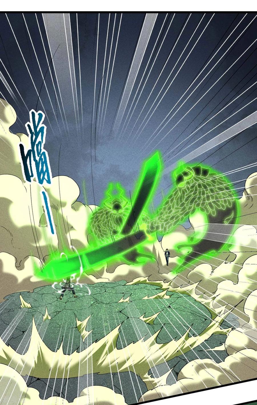 苍天在下 - 第66话 以和为贵 - 第18张图