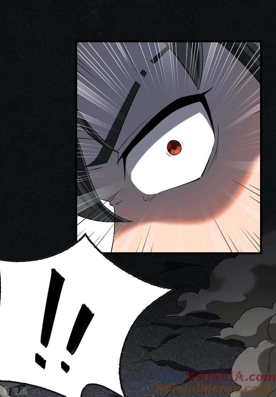 苍天在下 - 第66话 以和为贵 - 第43张图