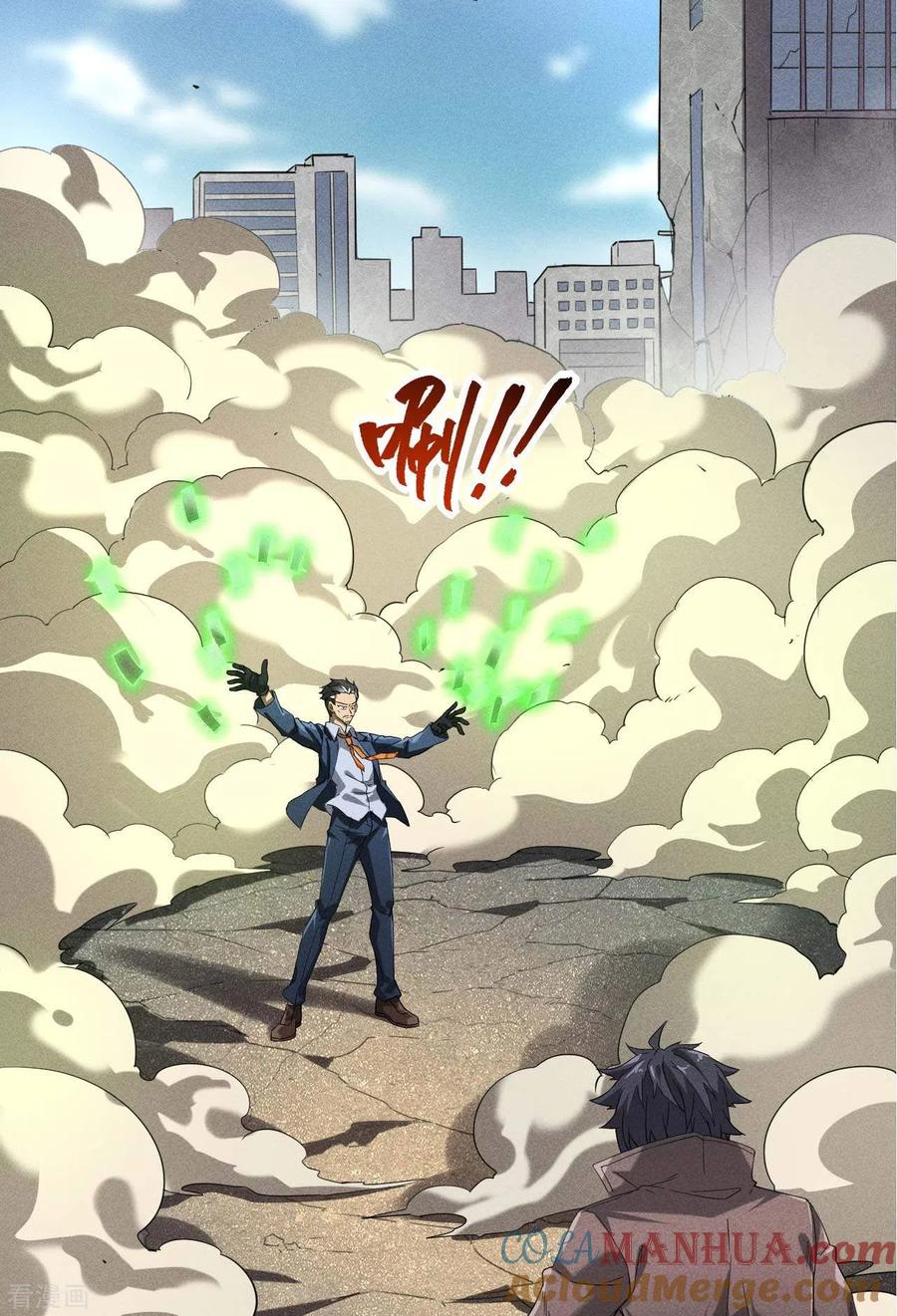 苍天在下 - 第66话 以和为贵 - 第13张图