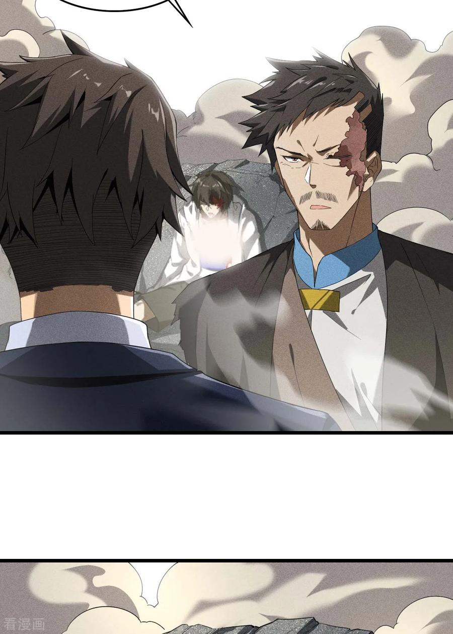 苍天在下 - 第66话 以和为贵 - 第29张图