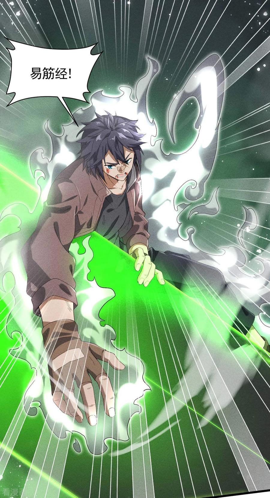 苍天在下 - 第66话 以和为贵 - 第8张图