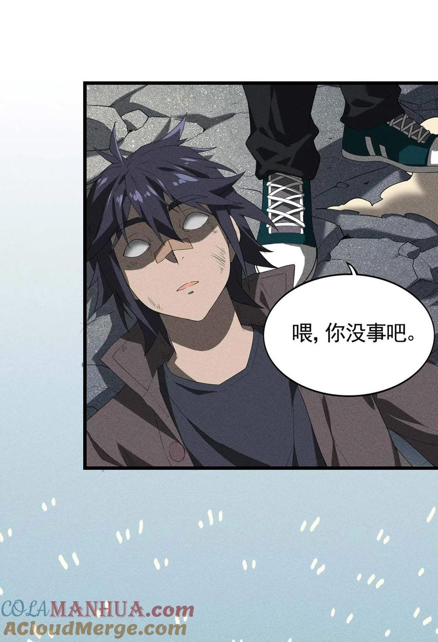 苍天在下 - 第66话 以和为贵 - 第40张图