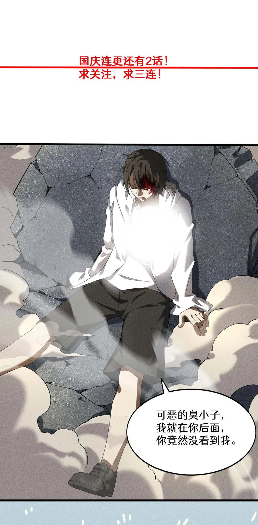 苍天在下 - 第66话 以和为贵 - 第48张图