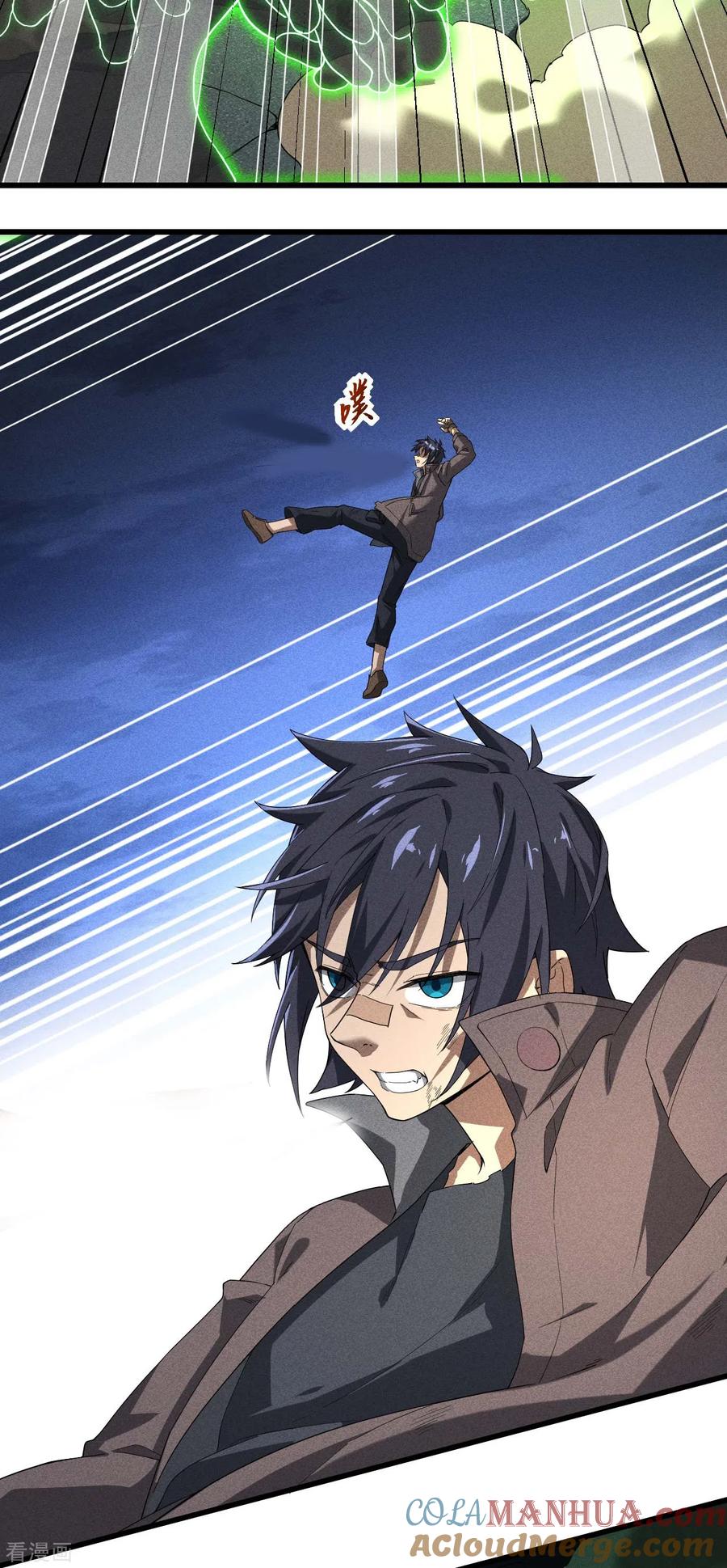 苍天在下 - 第66话 以和为贵 - 第22张图