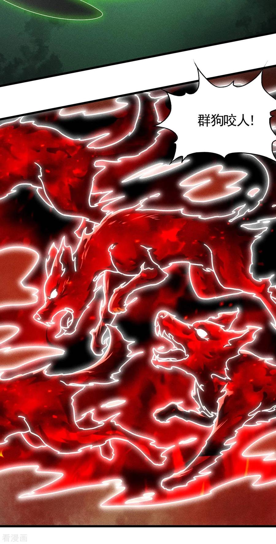 苍天在下 - 第66话 以和为贵 - 第38张图