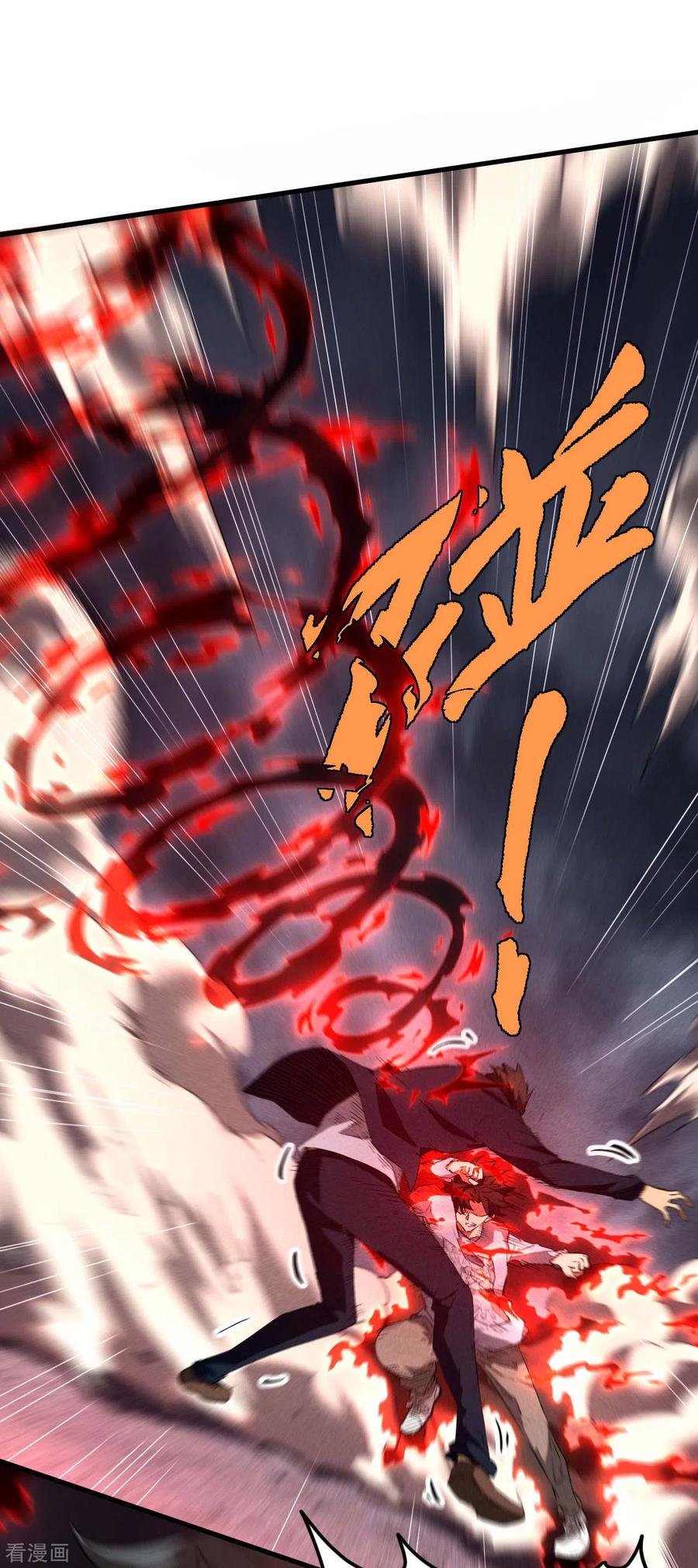 苍天在下 - 第67话 可控天狗 - 第32张图