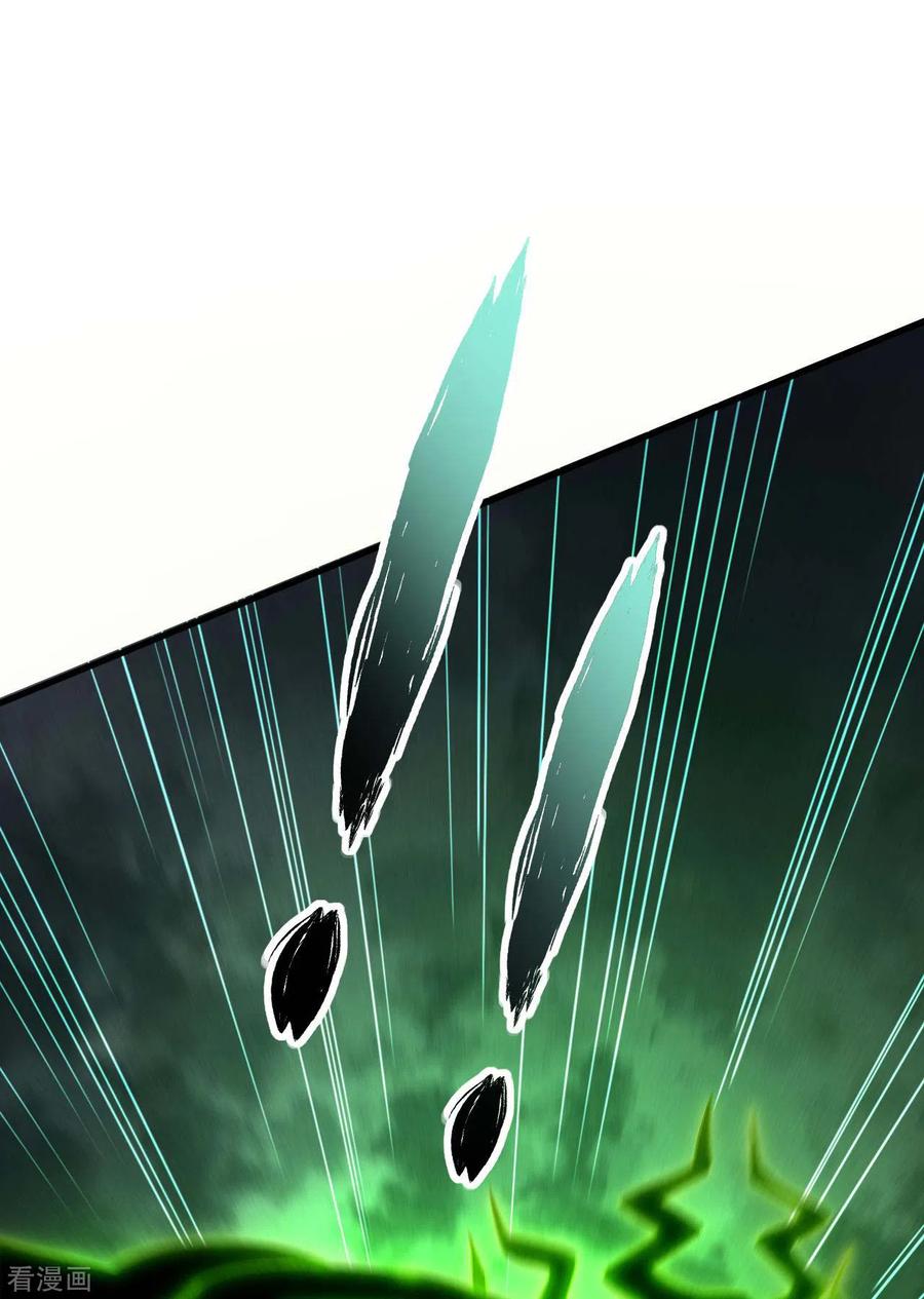 苍天在下 - 第67话 可控天狗 - 第36张图