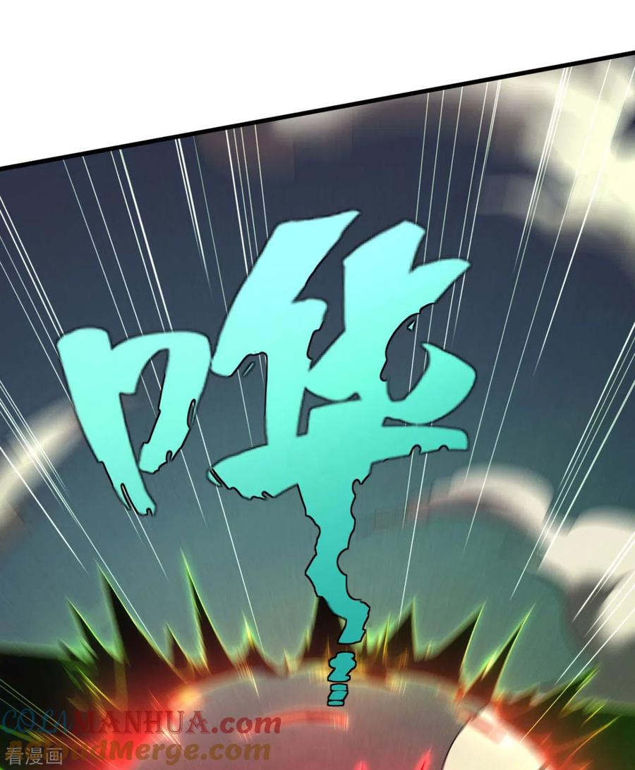 苍天在下 - 第67话 可控天狗 - 第7张图