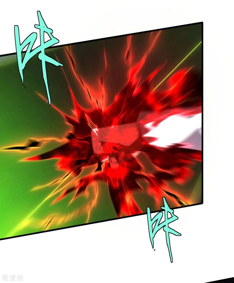 苍天在下 - 第67话 可控天狗 - 第5张图