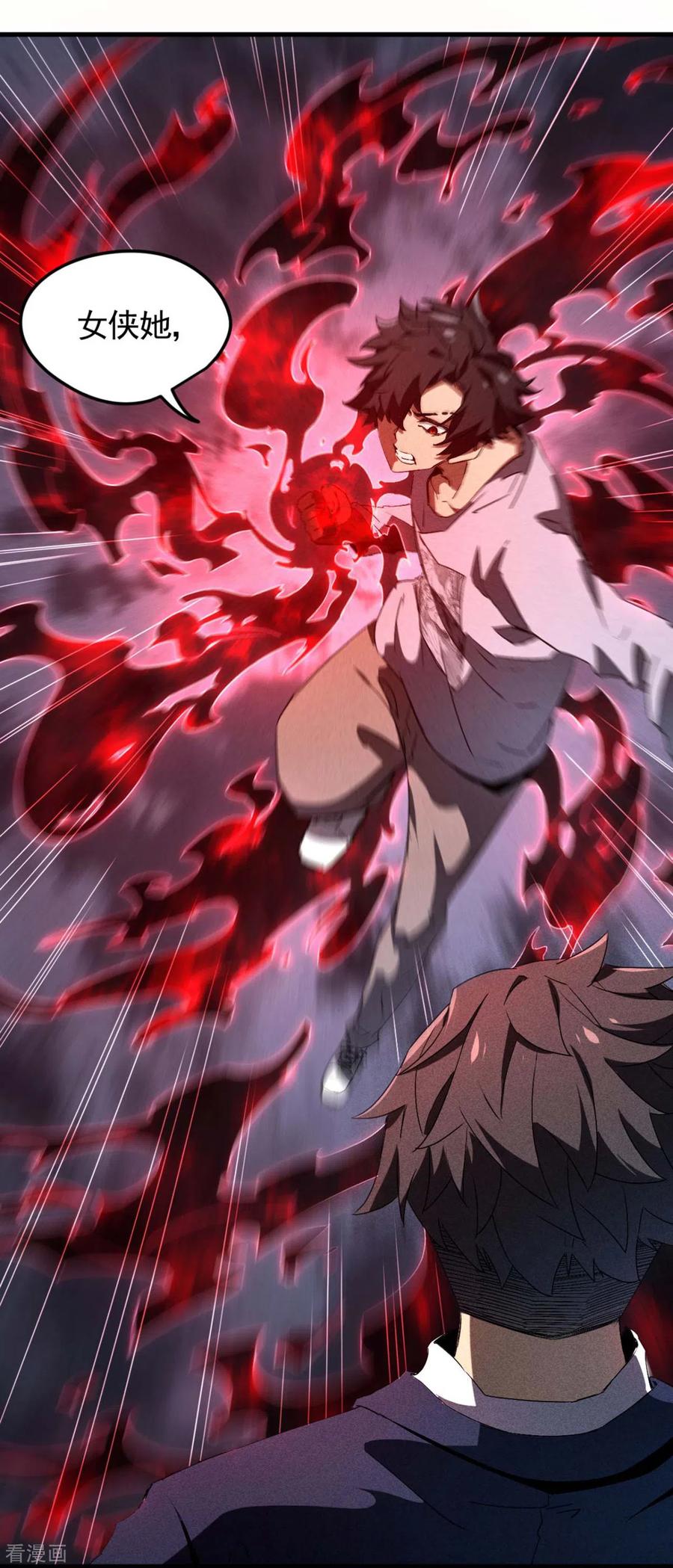 苍天在下 - 第67话 可控天狗 - 第12张图