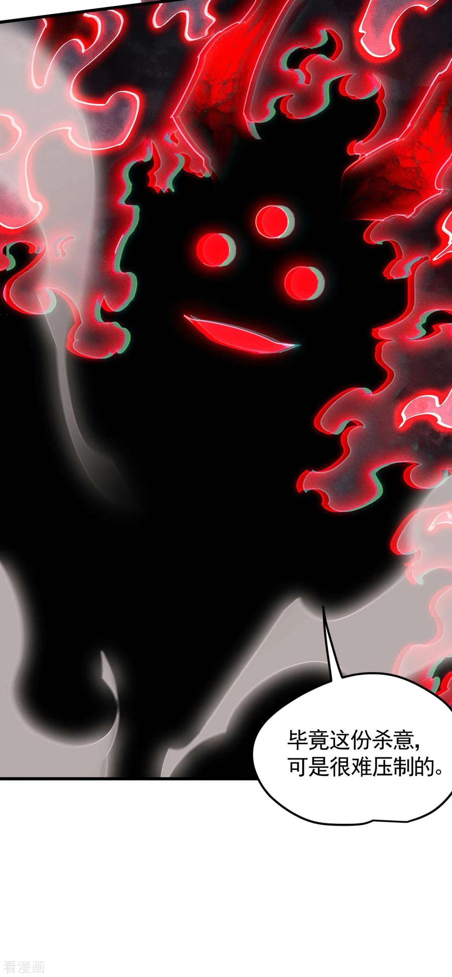 苍天在下 - 第67话 可控天狗 - 第48张图