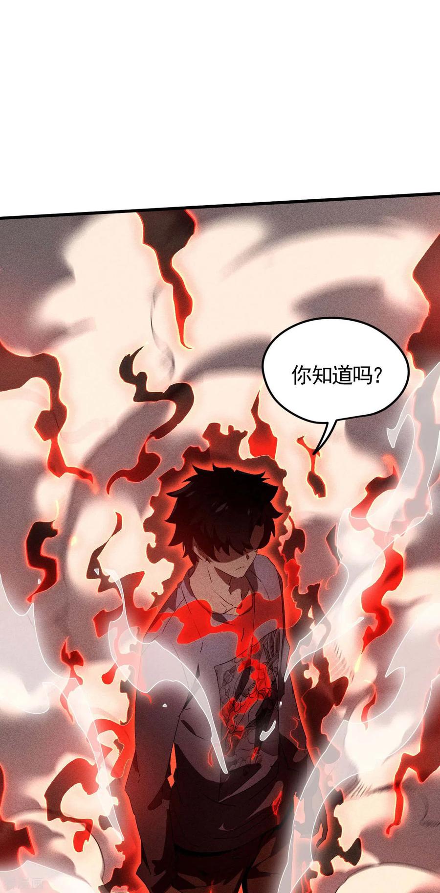 苍天在下 - 第67话 可控天狗 - 第27张图