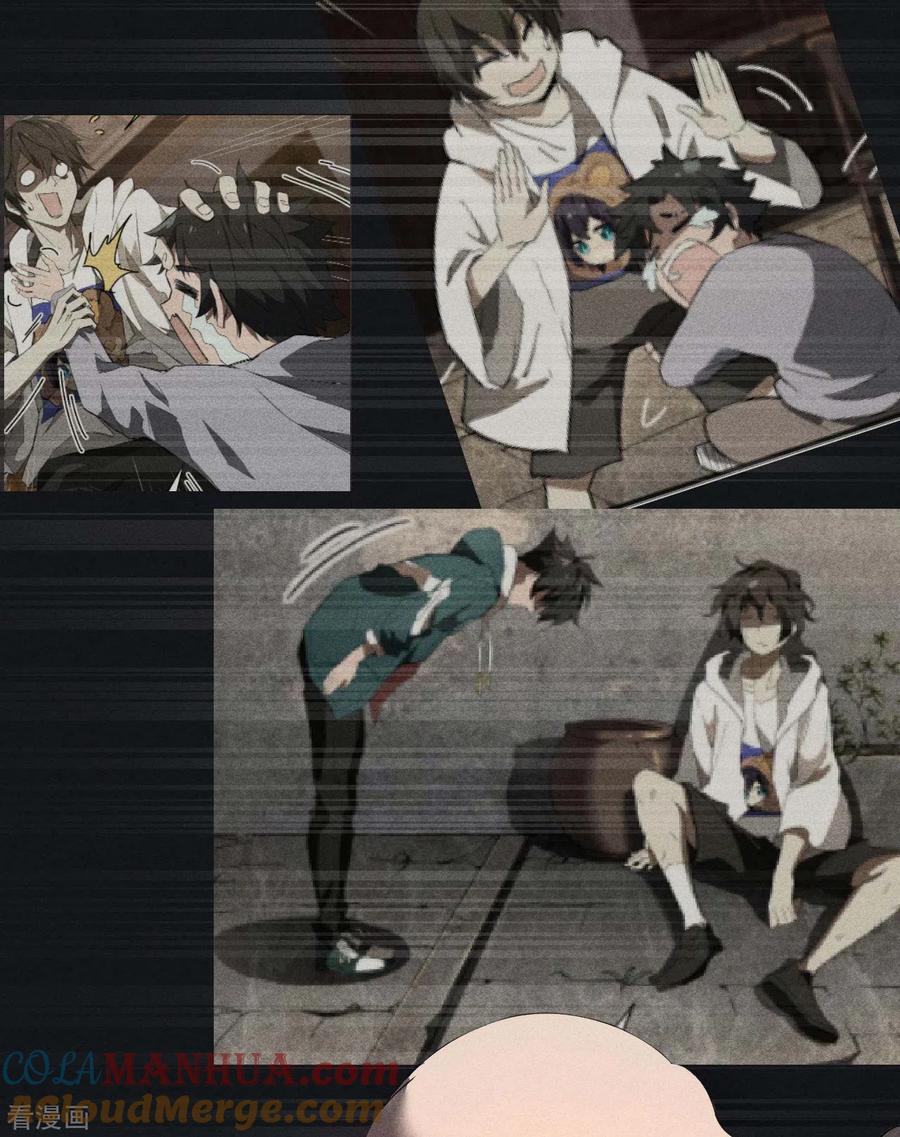 苍天在下 - 第67话 可控天狗 - 第25张图