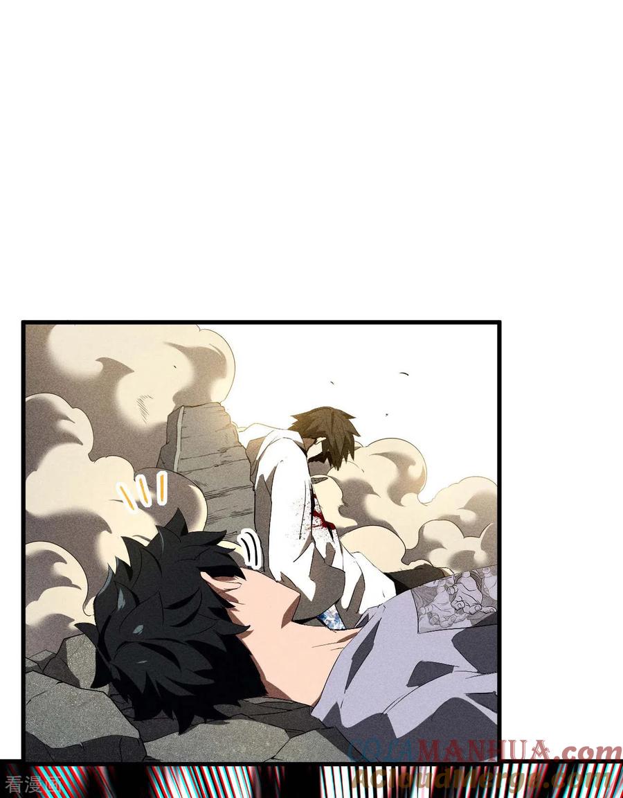 苍天在下 - 第67话 可控天狗 - 第19张图