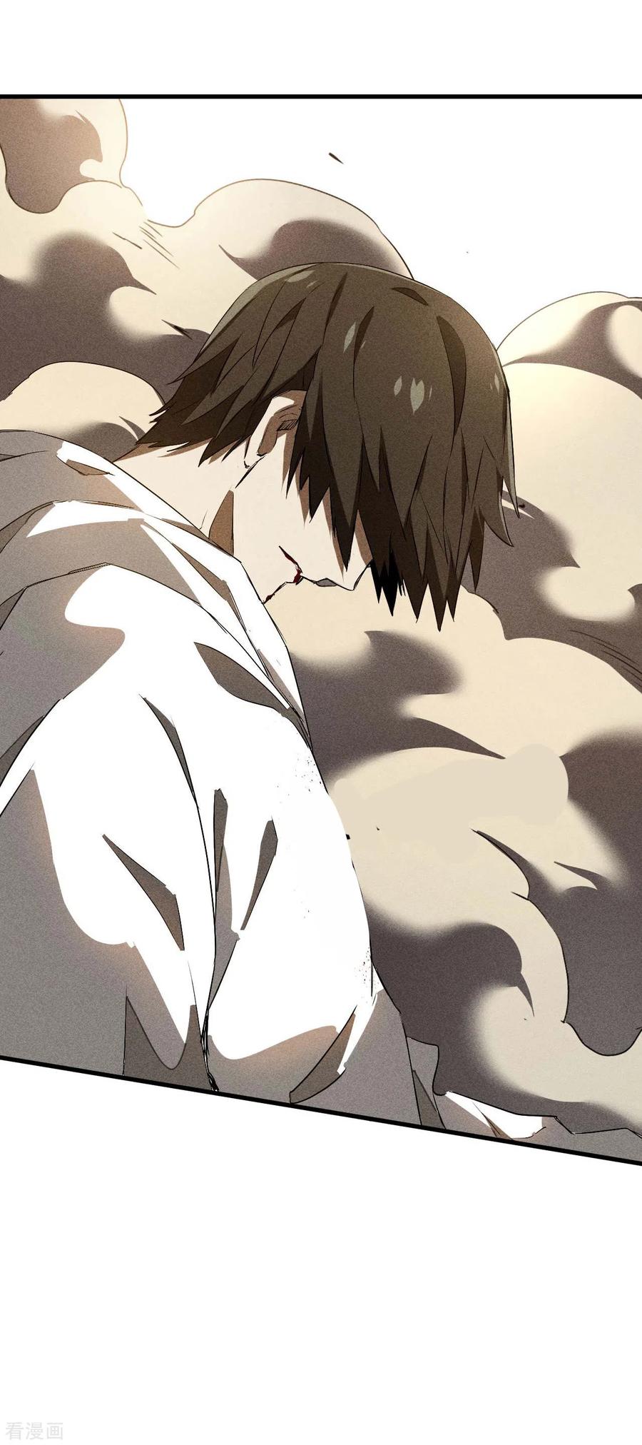 苍天在下 - 第67话 可控天狗 - 第21张图